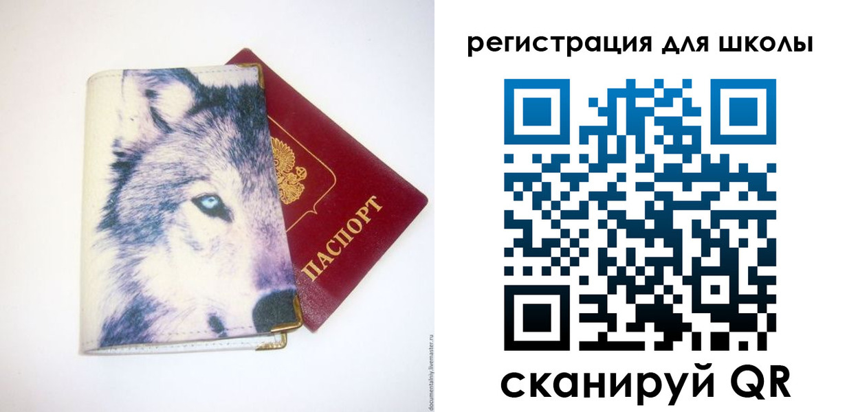 прописка штамп в Шадринске