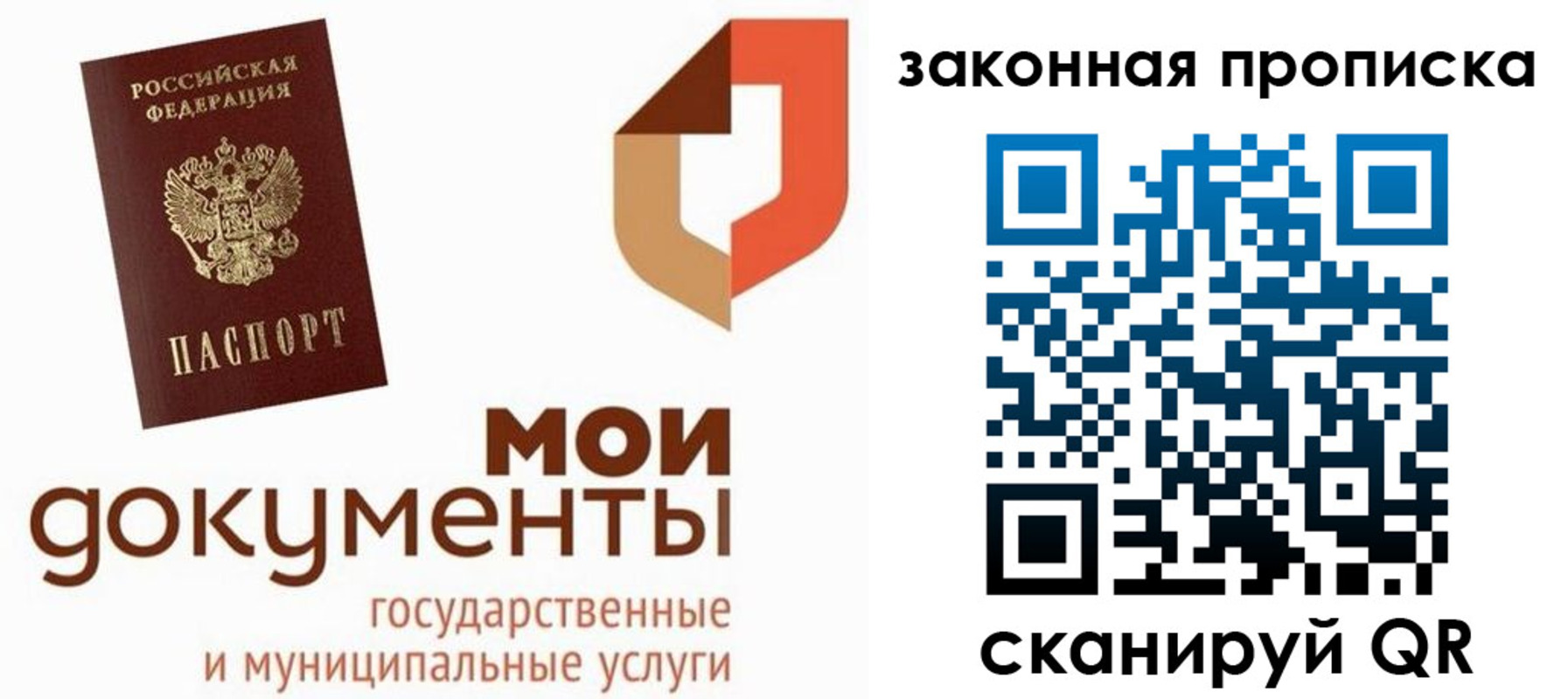 прописка 2025 в Шадринске