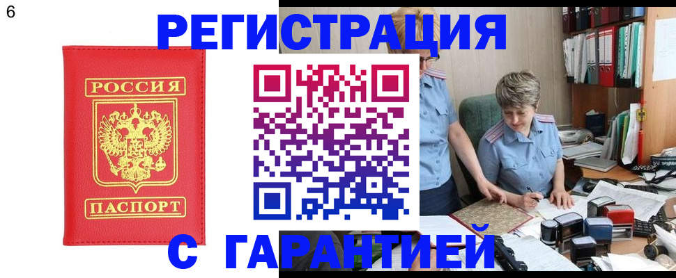 временная регистрация поиск в Шадринске