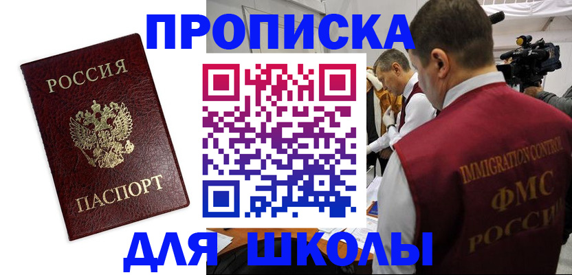 прописка от собственника в Шадринске