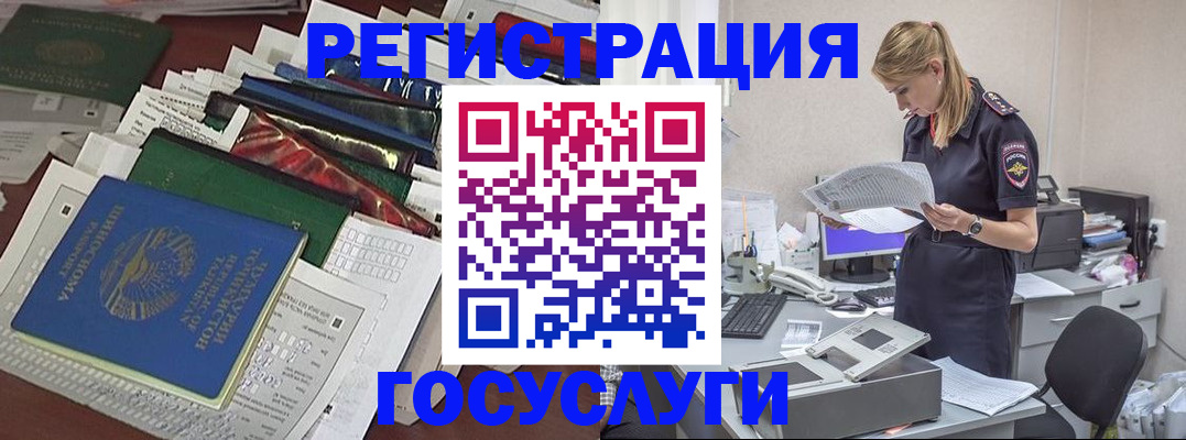 где прописаться в Шадринске